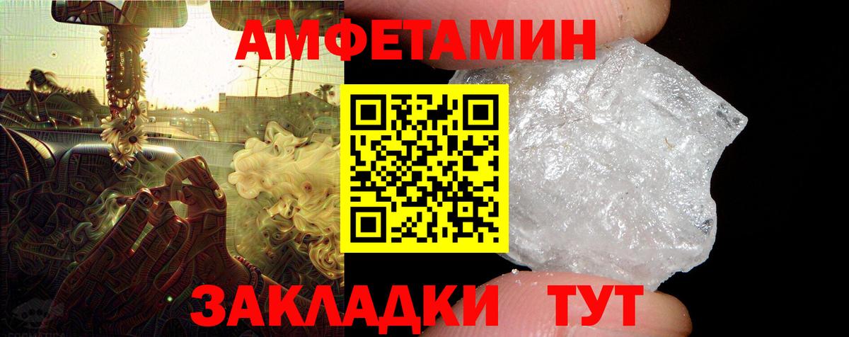 Новотроицк  АМФЕТАМИН 97%  Вход с VPN 
