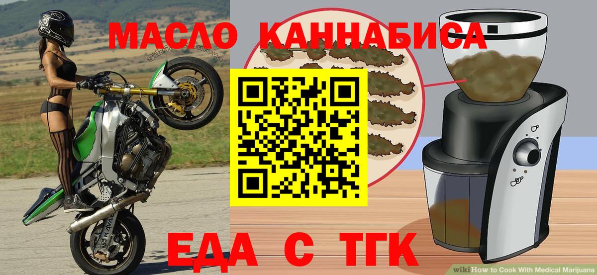 Новотроицк  Canna-Cookies марихуана  Вход с VPN 