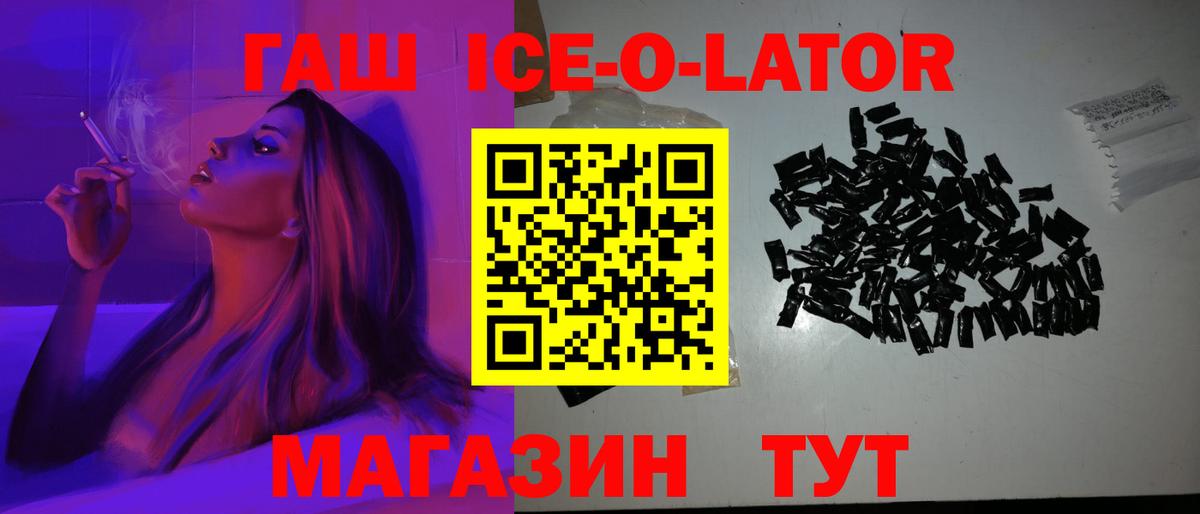 ГАШИШ Cannabis  Вход с VPN  закладка  Новотроицк  ГАШ hashish 