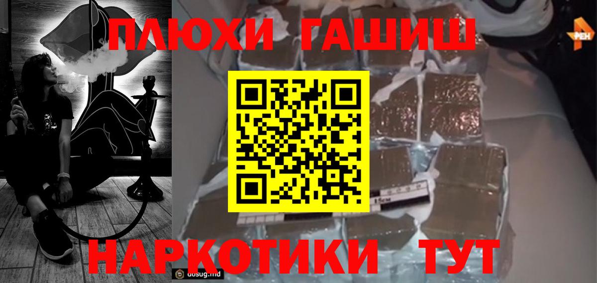 ГАШ ice o lator Новотроицк