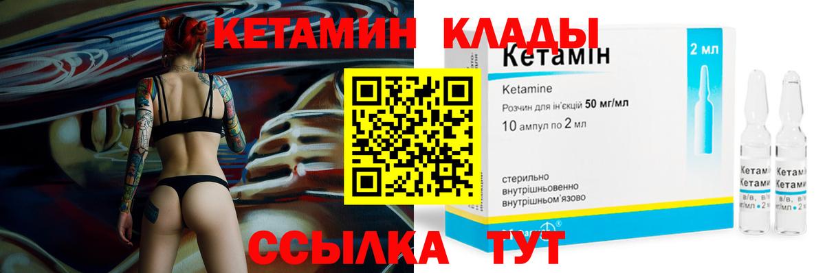 ОМГ ОМГ как зайти  Вход с VPN  Новотроицк  КЕТАМИН ketamine 