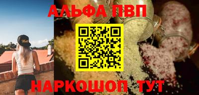 альфа пвп Донецк