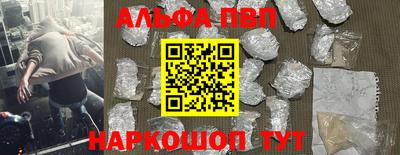 альфа пвп Донецк