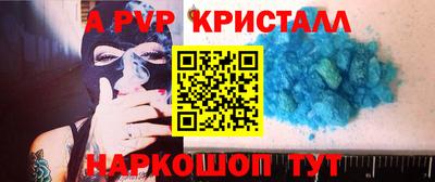 альфа пвп Донецк