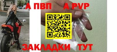 альфа пвп Донецк