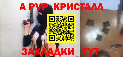 альфа пвп Донецк