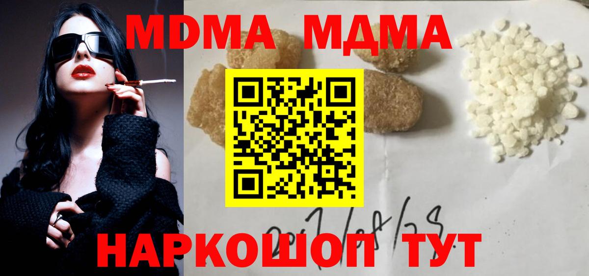 МДМА Molly Новотроицк