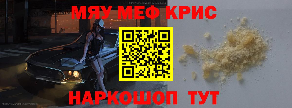 Мефедрон мука Новотроицк