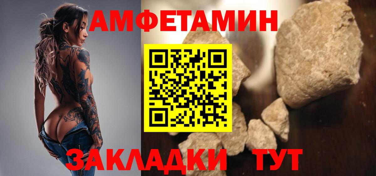 Новотроицк  Первитин Methamphetamine  Вход с VPN 