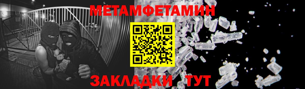 МЕТАМФЕТАМИН витя Новотроицк