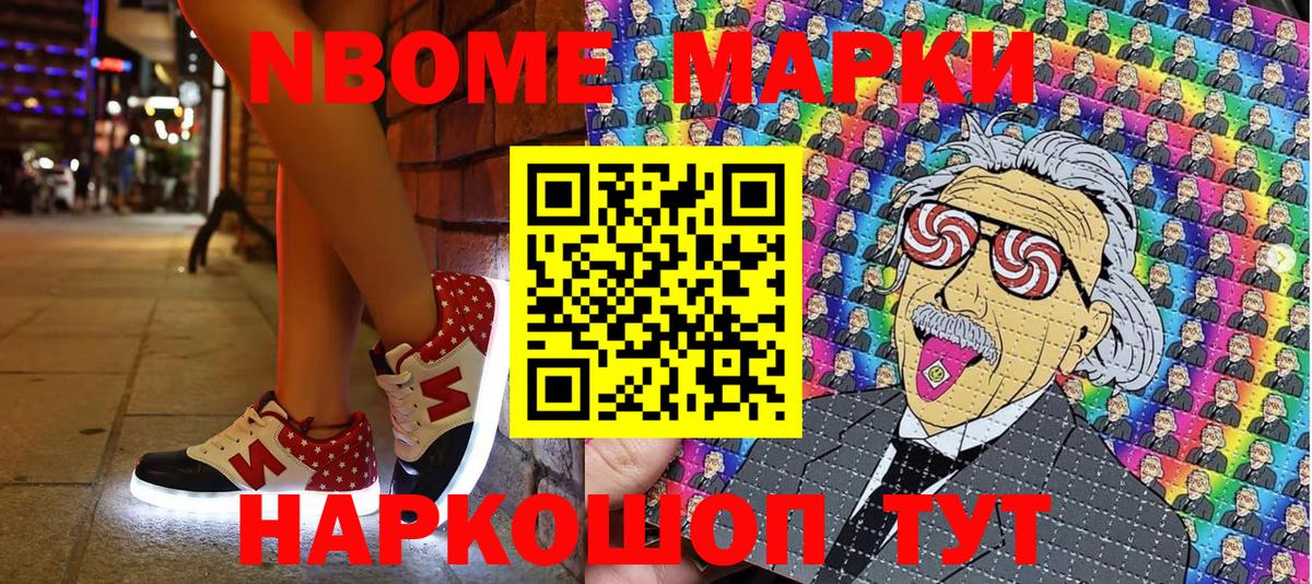 Новотроицк  Наркотические марки 1,8мг  Вход с VPN 