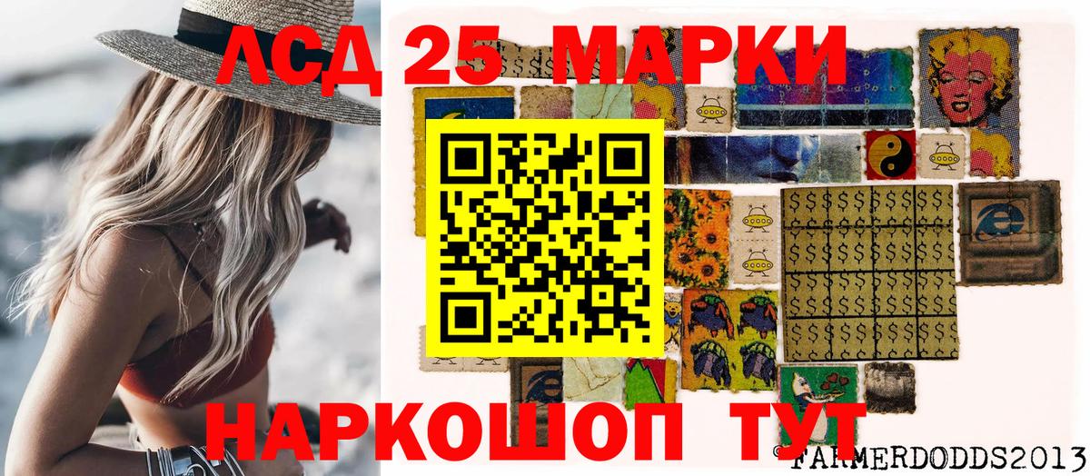 Марки NBOMe 1,8мг Новотроицк