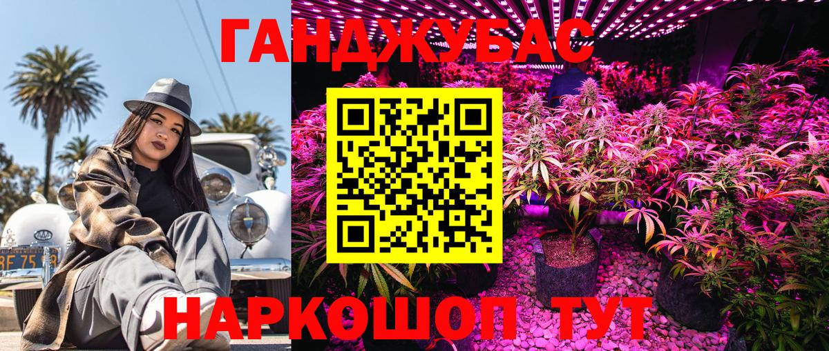 МАРИХУАНА ГИДРОПОН  Канабис конопля  Бошки Шишки White Widow  Новотроицк  Вход с VPN  Бошки марихуана ГИДРОПОН 